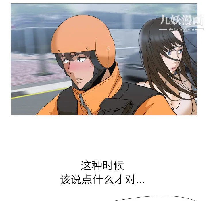 GoodNight 第3话 第36页