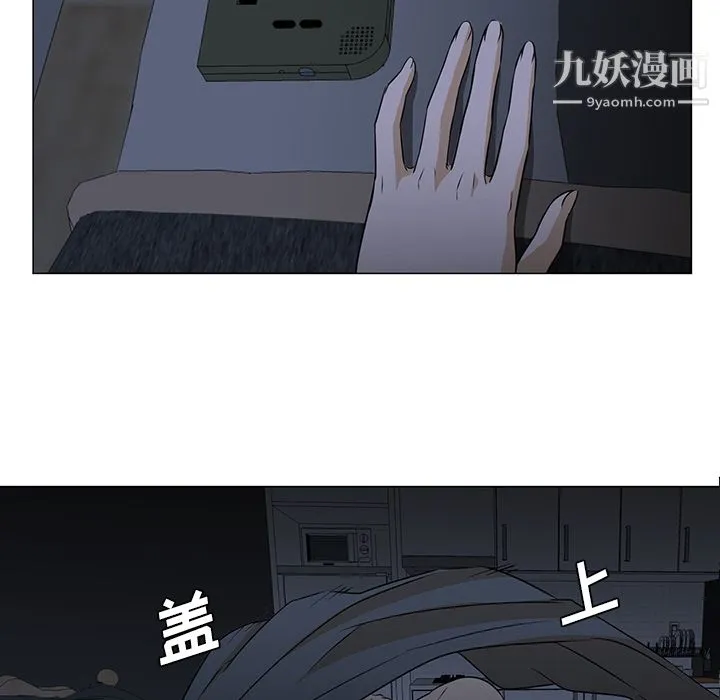 GoodNight 第3话 第100页