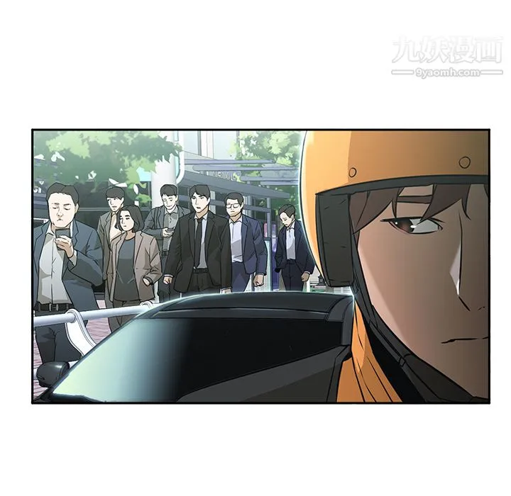 GoodNight 第3话 第51页
