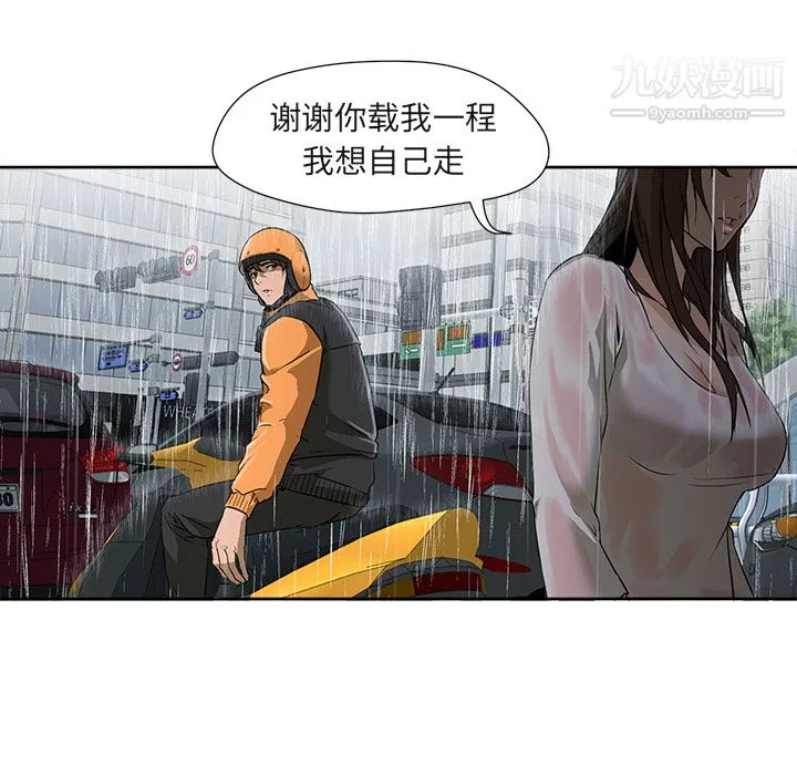 GoodNight 第3话 第77页