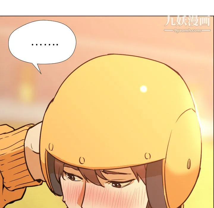 GoodNight 第3话 第18页