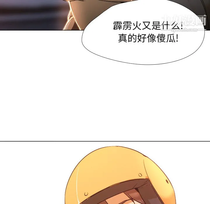 GoodNight 第3话 第27页