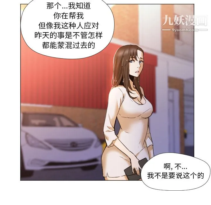 GoodNight 第3话 第15页