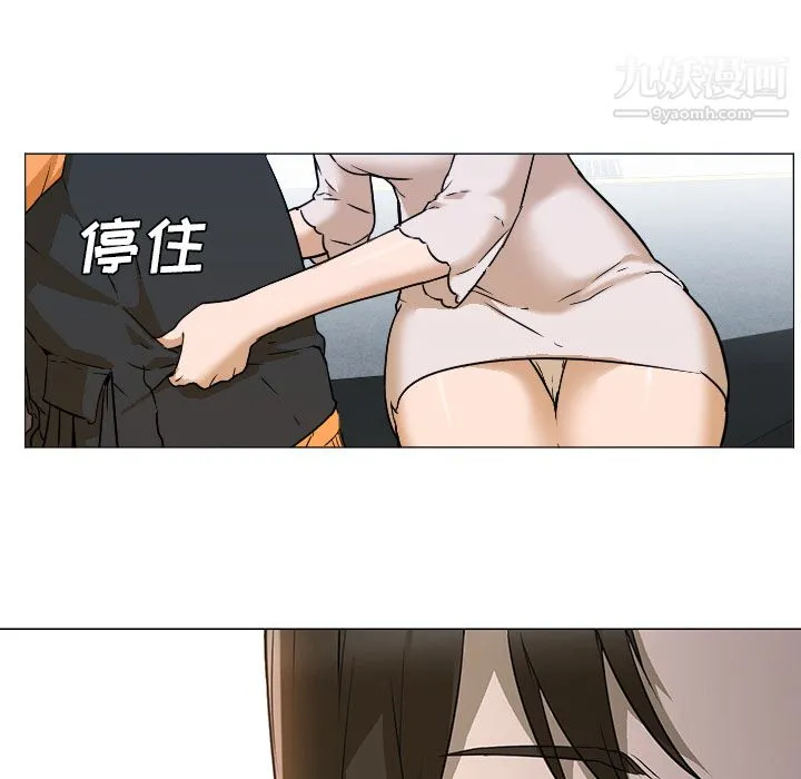 GoodNight 第3话 第41页