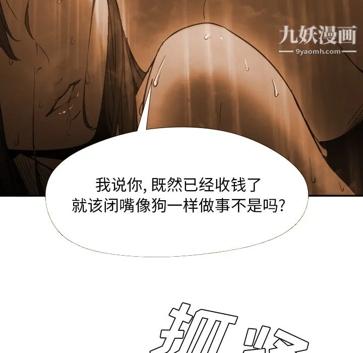 GoodNight 第3话 第65页