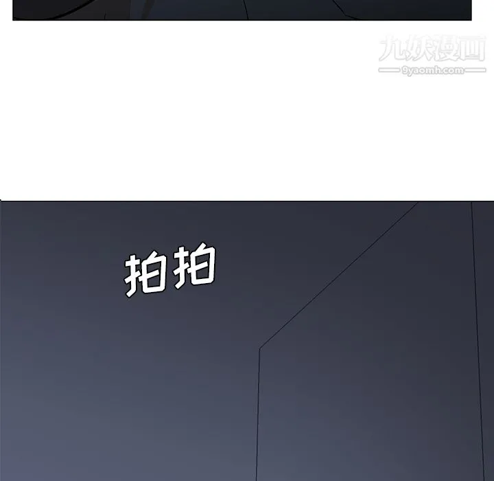 GoodNight 第3话 第114页