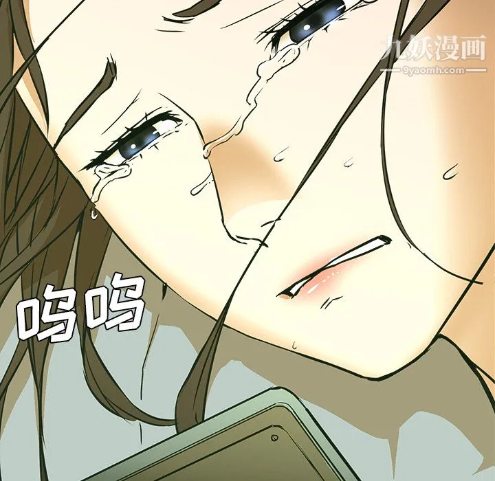 GoodNight 第3话 第111页