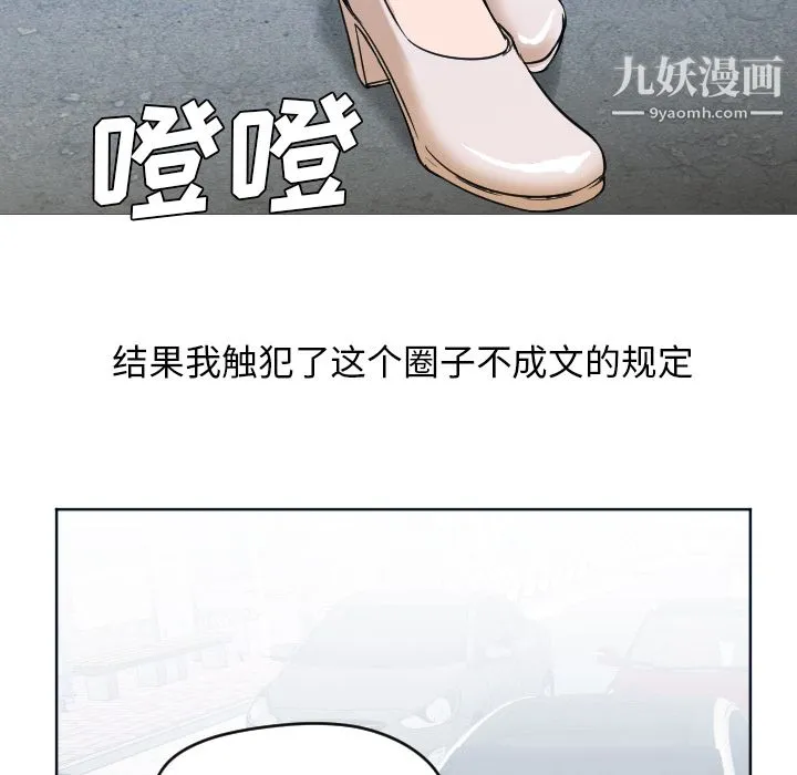 GoodNight 第3话 第68页