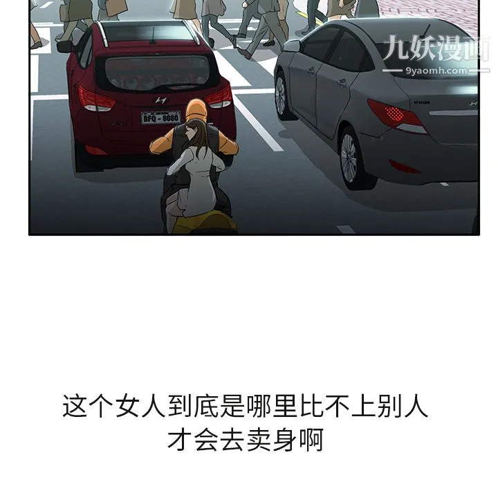 GoodNight 第3话 第60页