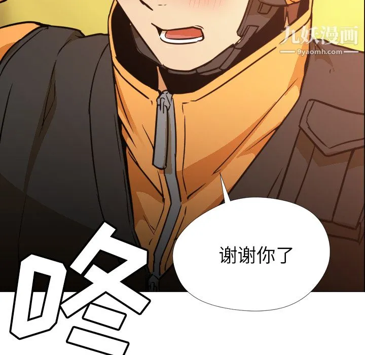 GoodNight 第3话 第19页