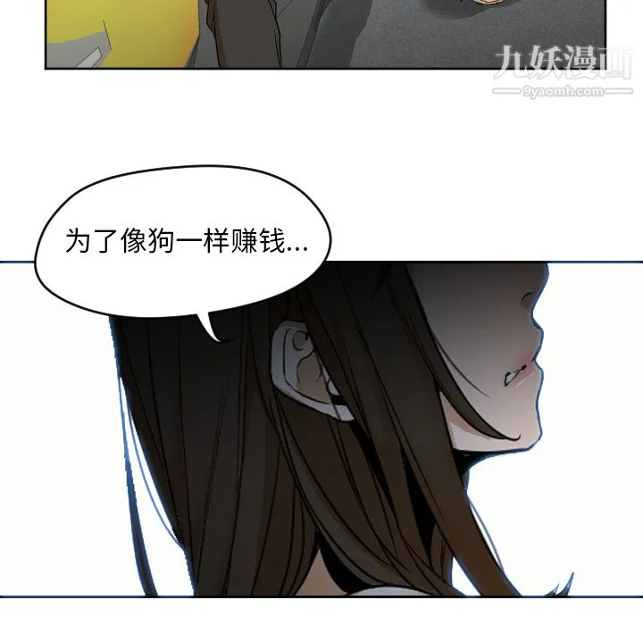 GoodNight 第3话 第70页