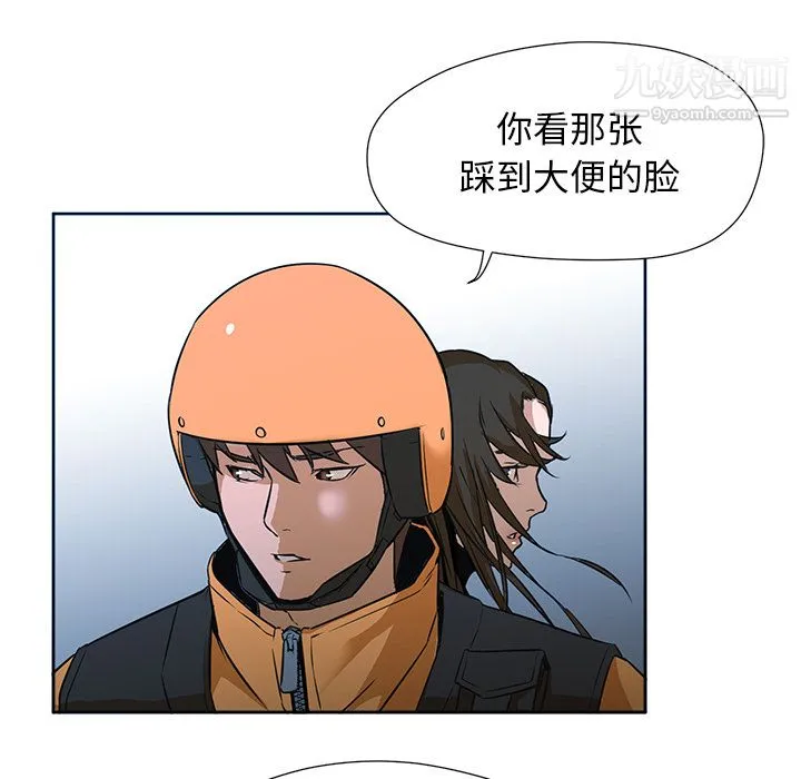 GoodNight 第3话 第56页