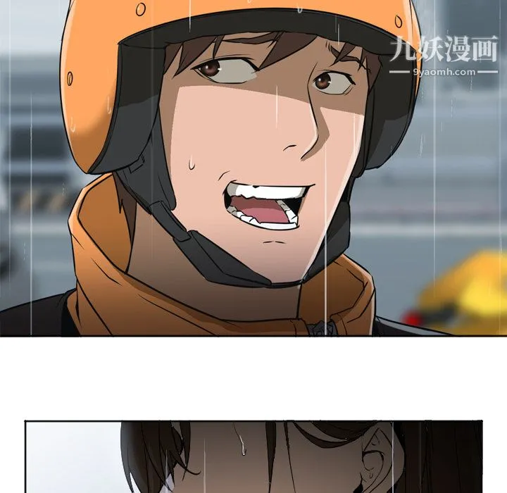 GoodNight 第3话 第82页