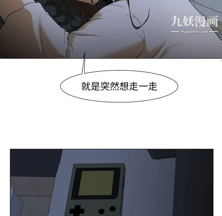 GoodNight 第3话 第99页