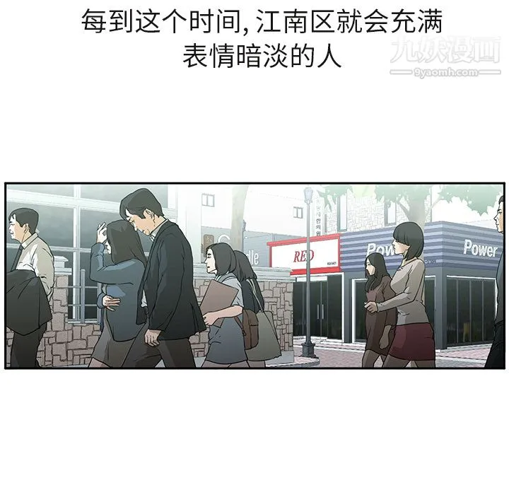 GoodNight 第3话 第52页