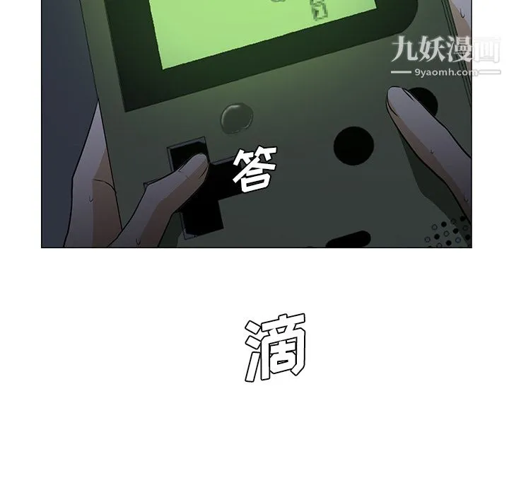 GoodNight 第3话 第109页