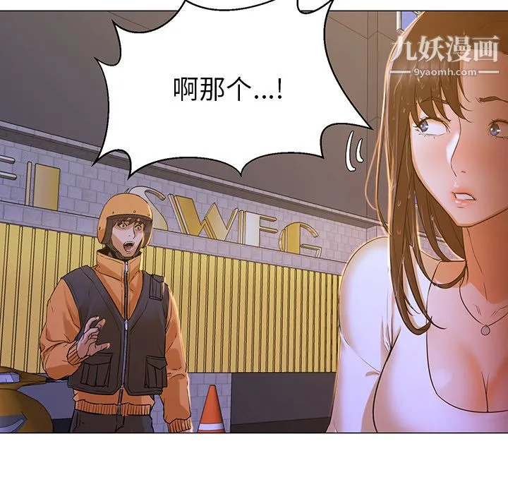 GoodNight 第3话 第9页
