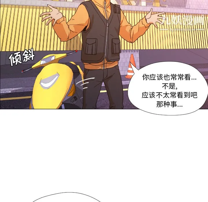 GoodNight 第3话 第14页
