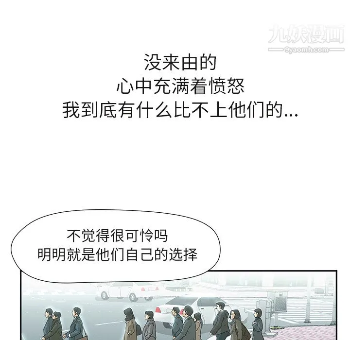 GoodNight 第3话 第59页