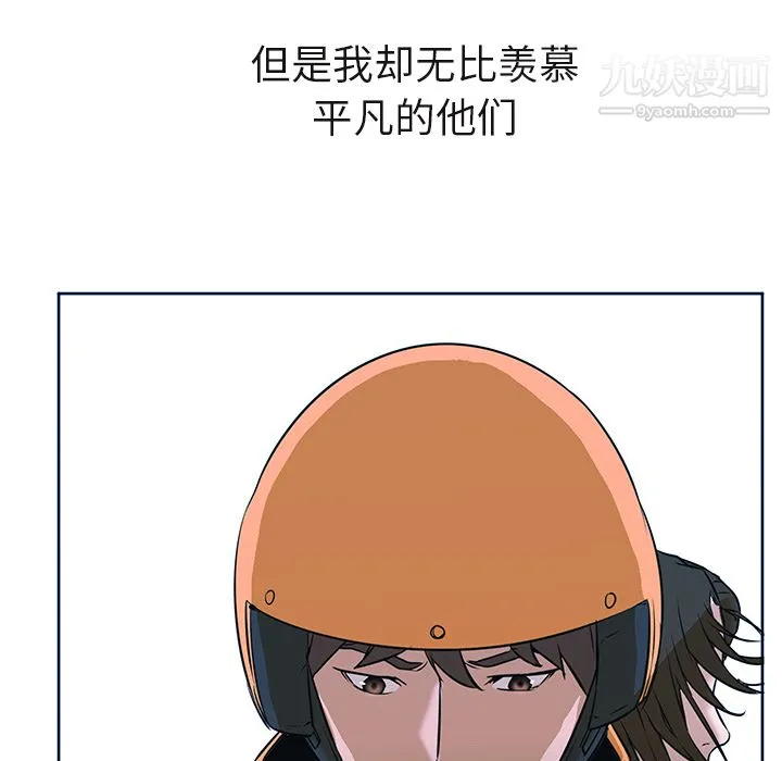 GoodNight 第3话 第53页