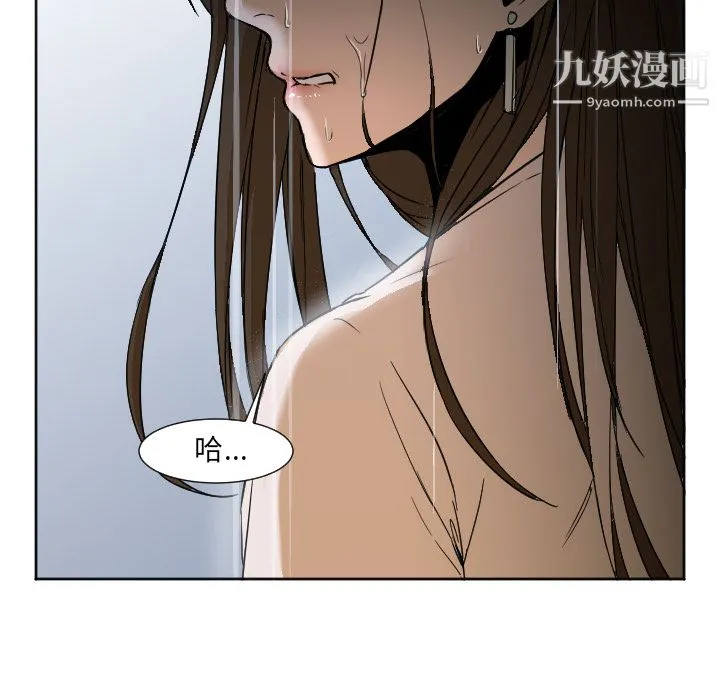 GoodNight 第3话 第83页