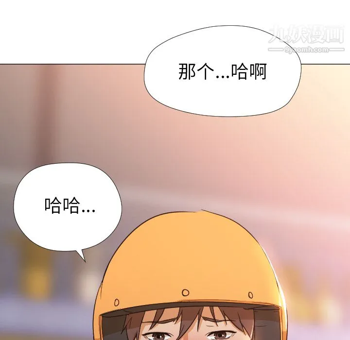 GoodNight 第3话 第16页
