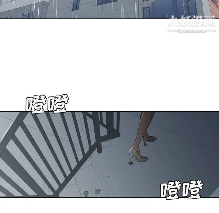 GoodNight 第3话 第90页