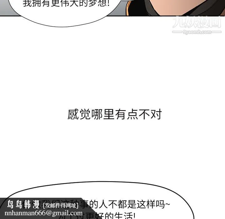 GoodNight 第3话 第62页