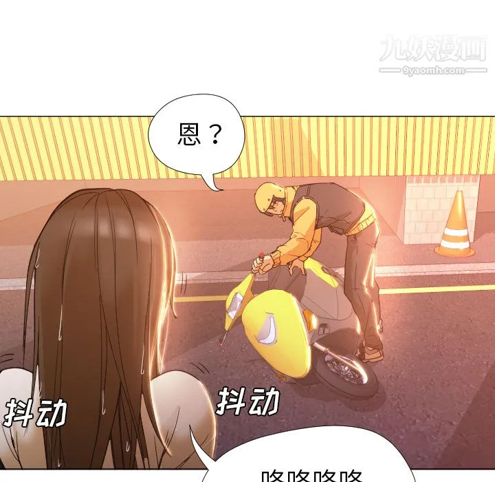 GoodNight 第3话 第24页