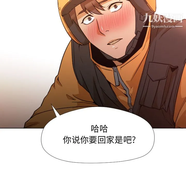 GoodNight 第3话 第28页