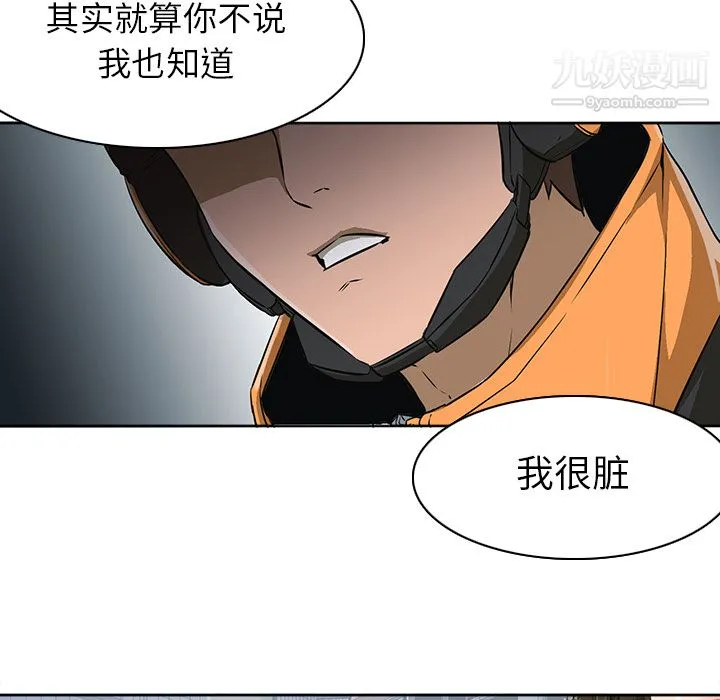 GoodNight 第3话 第73页