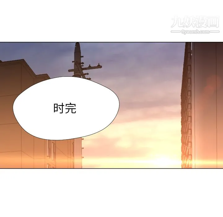 GoodNight 第3话 第29页