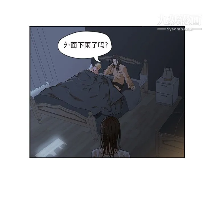 GoodNight 第3话 第95页