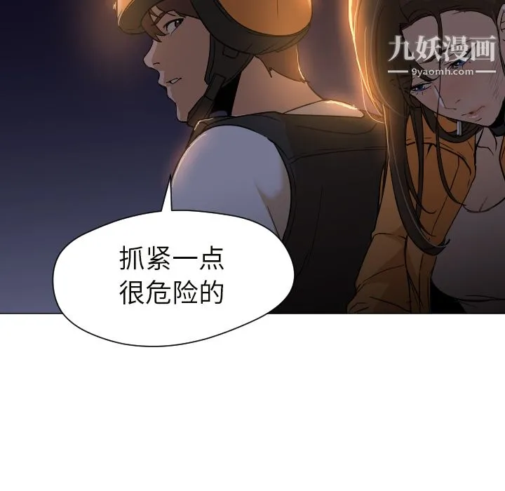 GoodNight 第6话 第92页