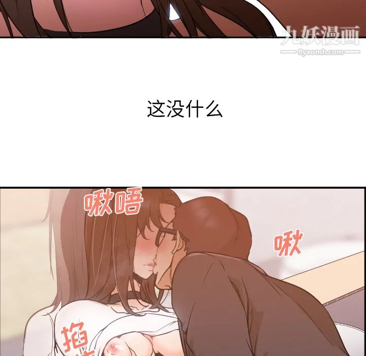 GoodNight 第6话 第13页