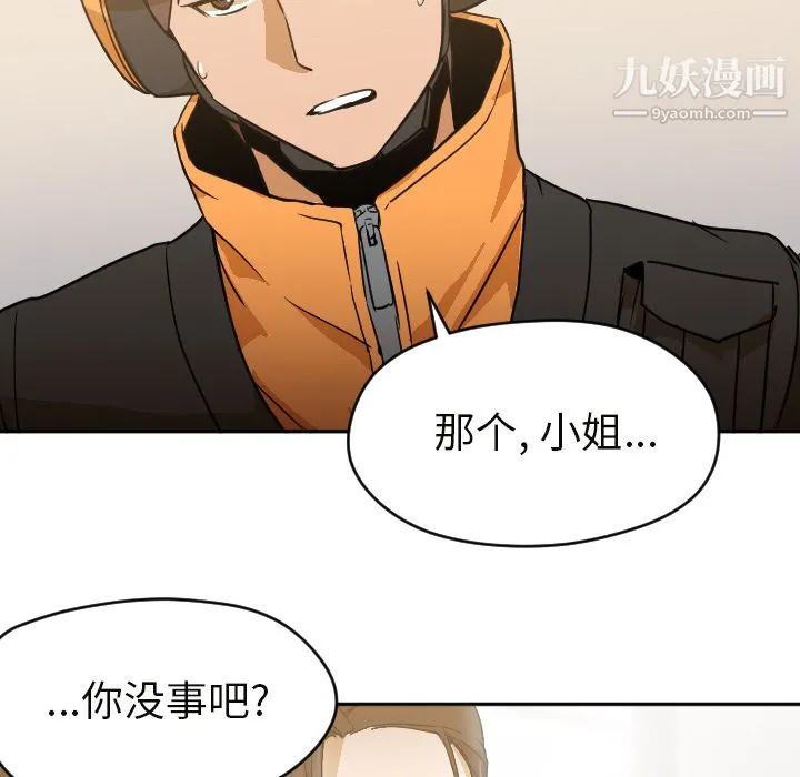 GoodNight 第6话 第48页