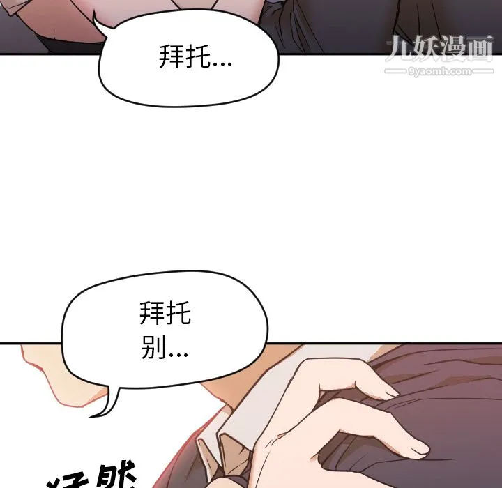 GoodNight 第6话 第20页