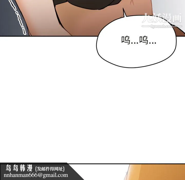 GoodNight 第6话 第54页