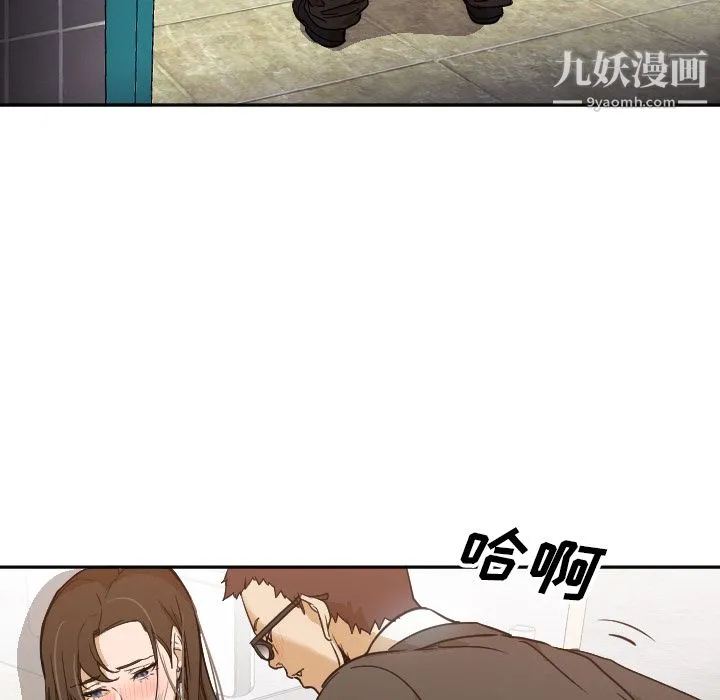 GoodNight 第6话 第32页