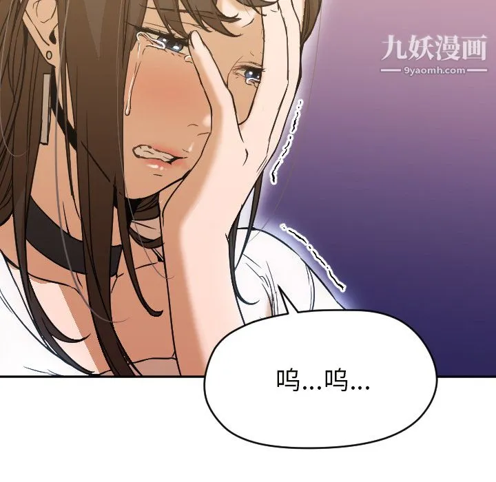 GoodNight 第6话 第75页