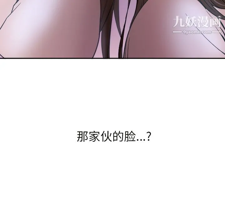 GoodNight 第6话 第39页