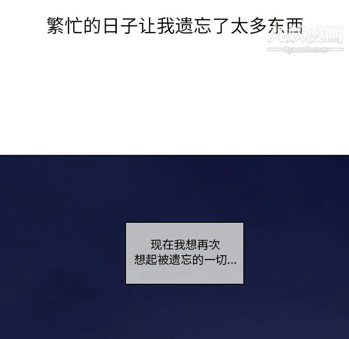 GoodNight 第6话 第100页