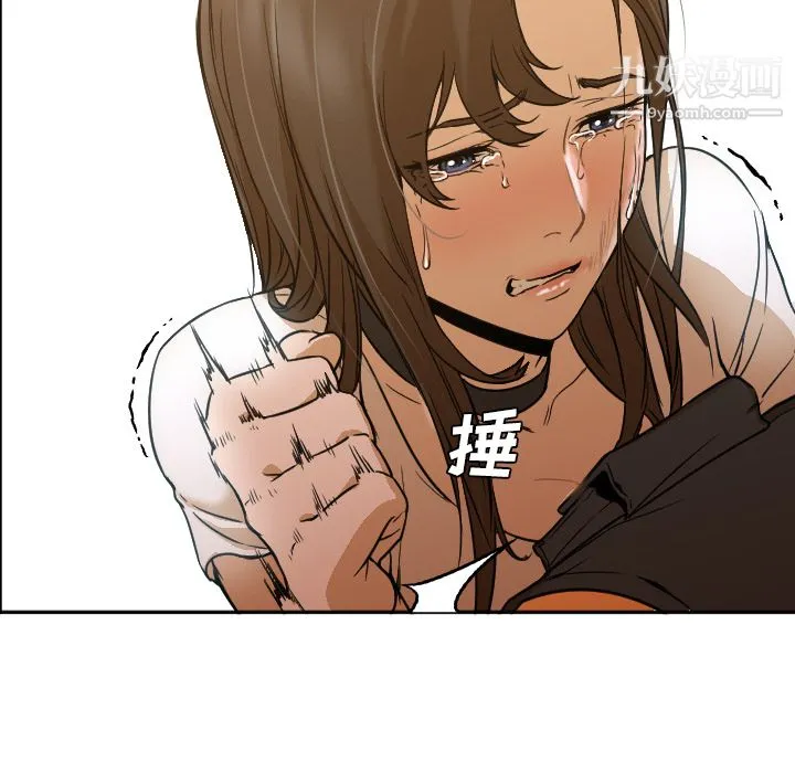 GoodNight 第6话 第81页
