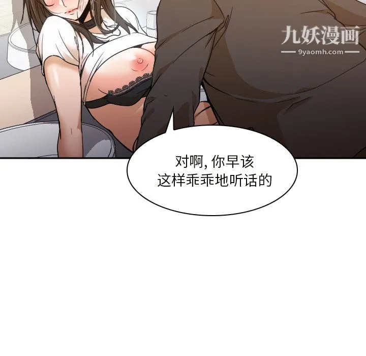 GoodNight 第6话 第33页