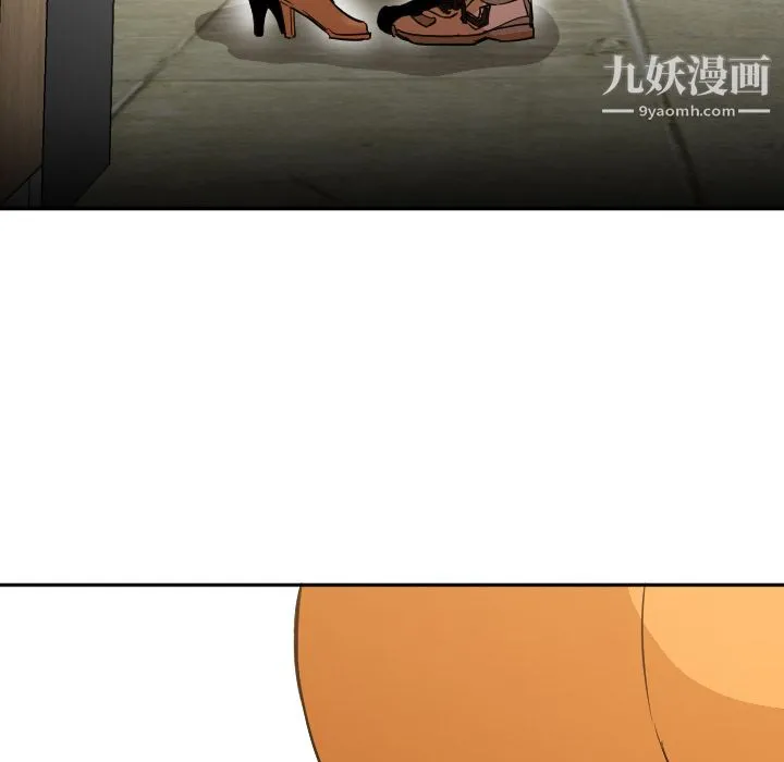 GoodNight 第6话 第87页
