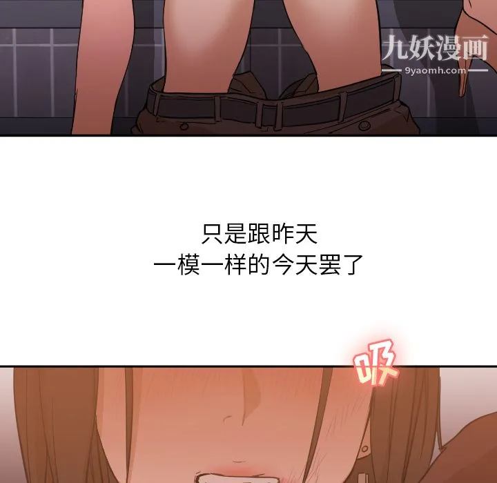 GoodNight 第6话 第16页