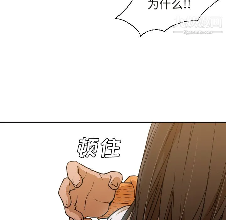 GoodNight 第6话 第83页