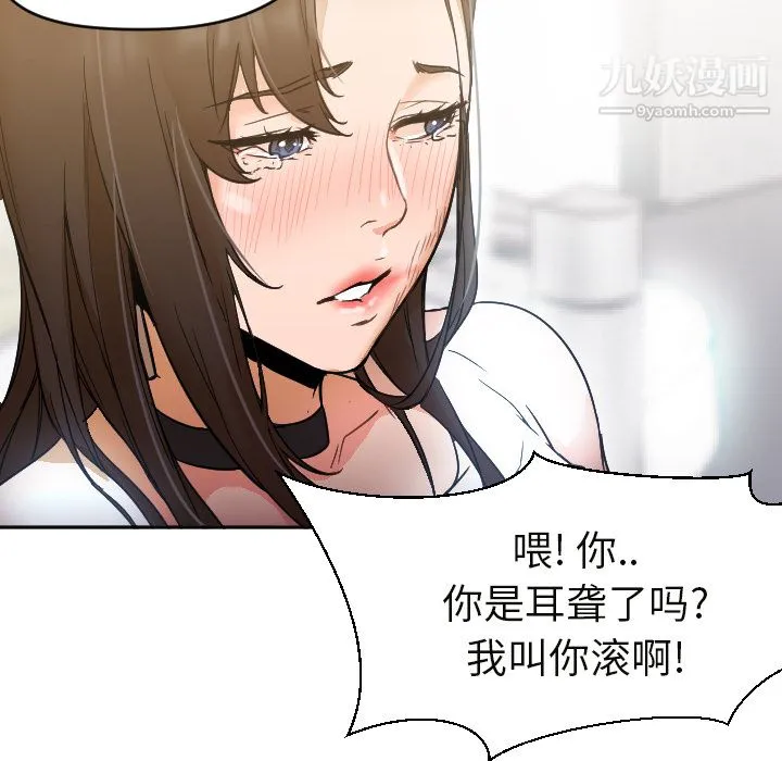 GoodNight 第6话 第49页