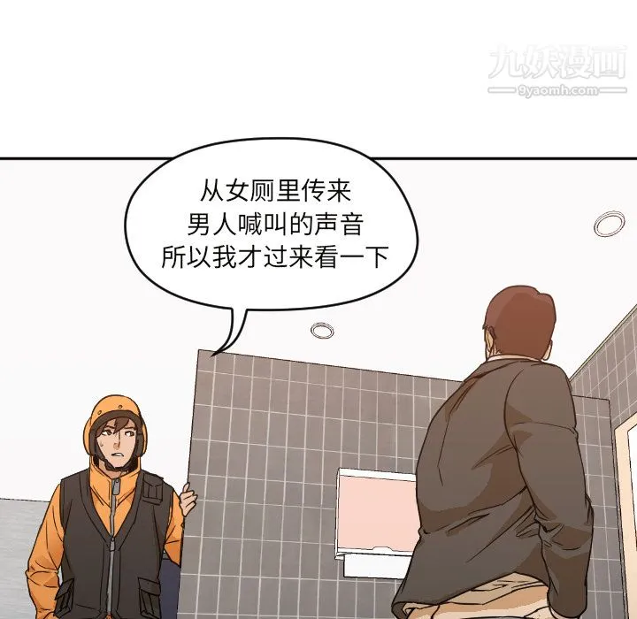 GoodNight 第6话 第44页
