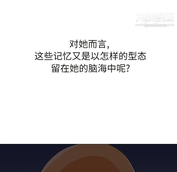 GoodNight 第6话 第98页